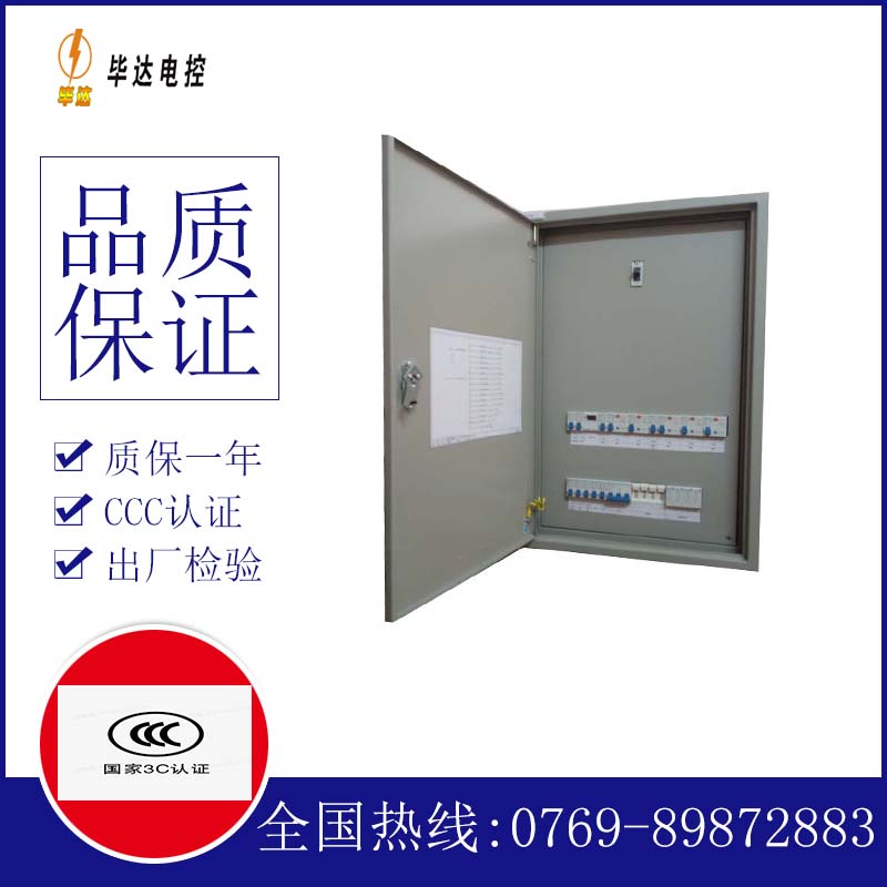 巢湖照明配电箱