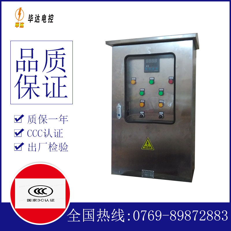 巢湖控制箱